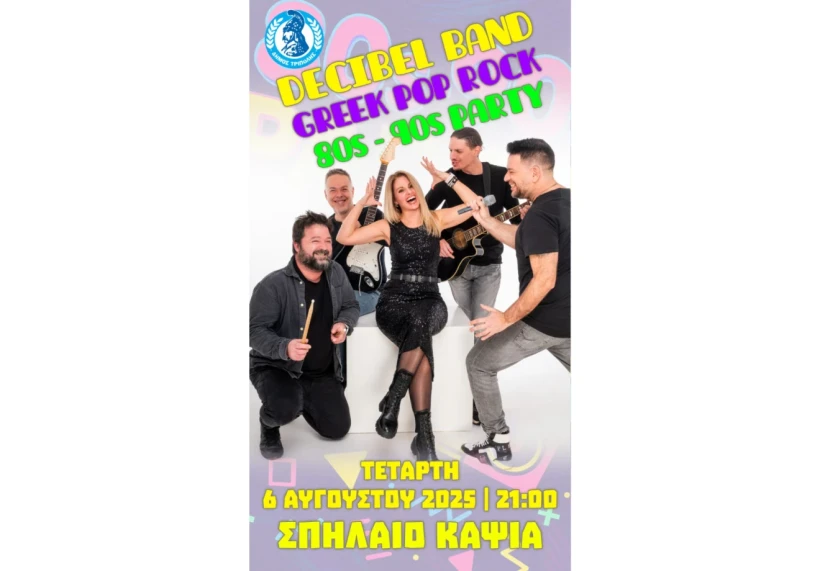 Δελτίο Τύπου