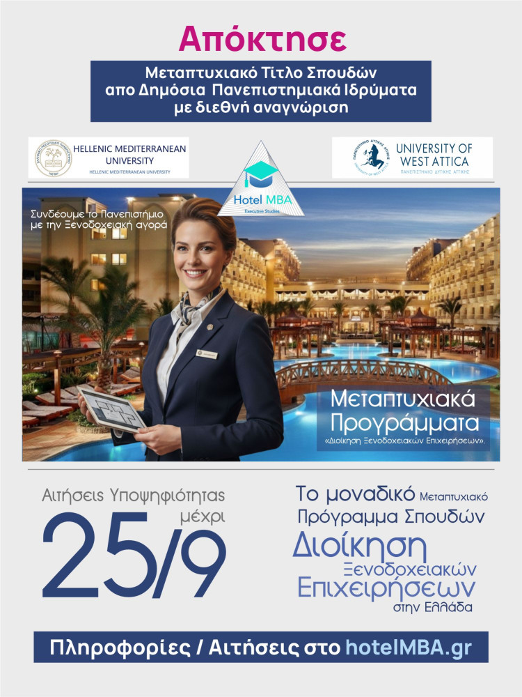 Δελτίο Τύπου