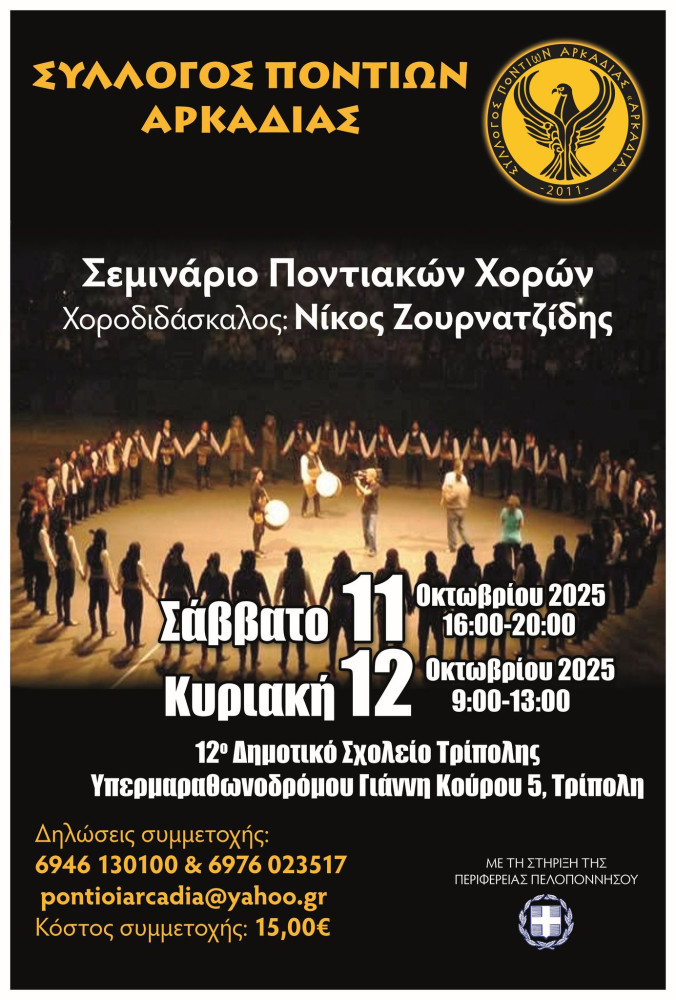 Δελτίο Τύπου