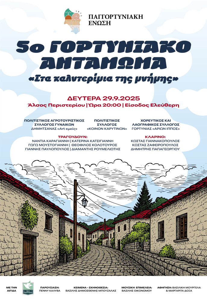 Δελτίο Τύπου