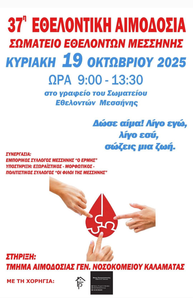 Δελτίο Τύπου