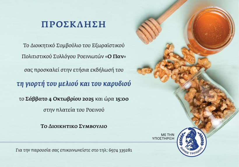 Δελτίο Τύπου