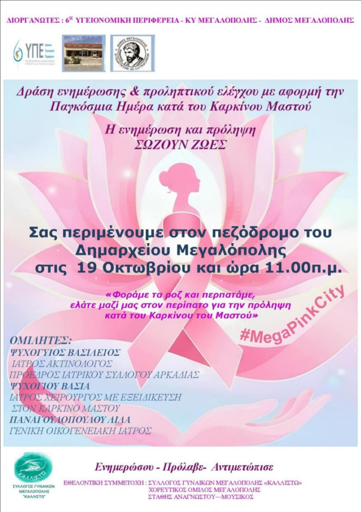 Δελτίο Τύπου