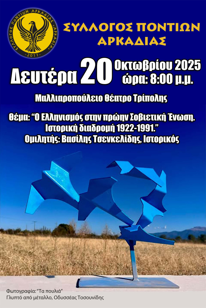 Δελτίο Τύπου