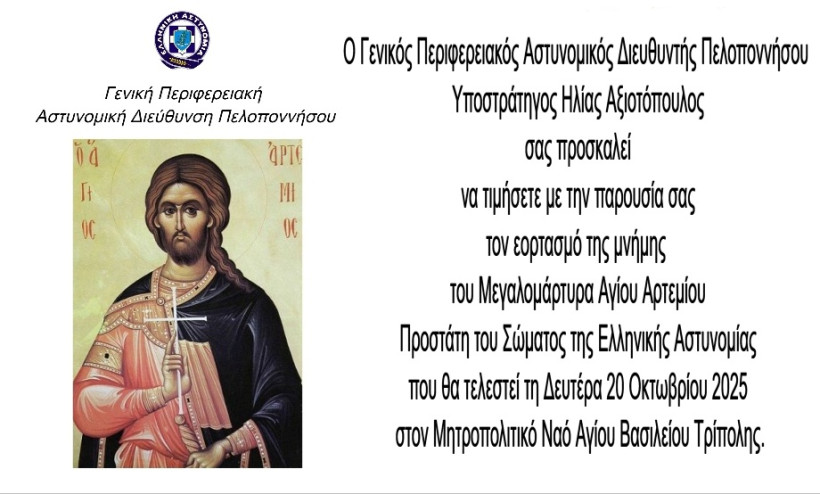 Δελτίο Τύπου