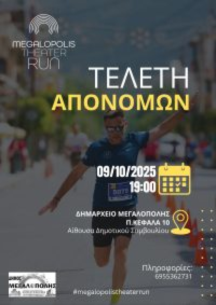 Δελτίο Τύπου