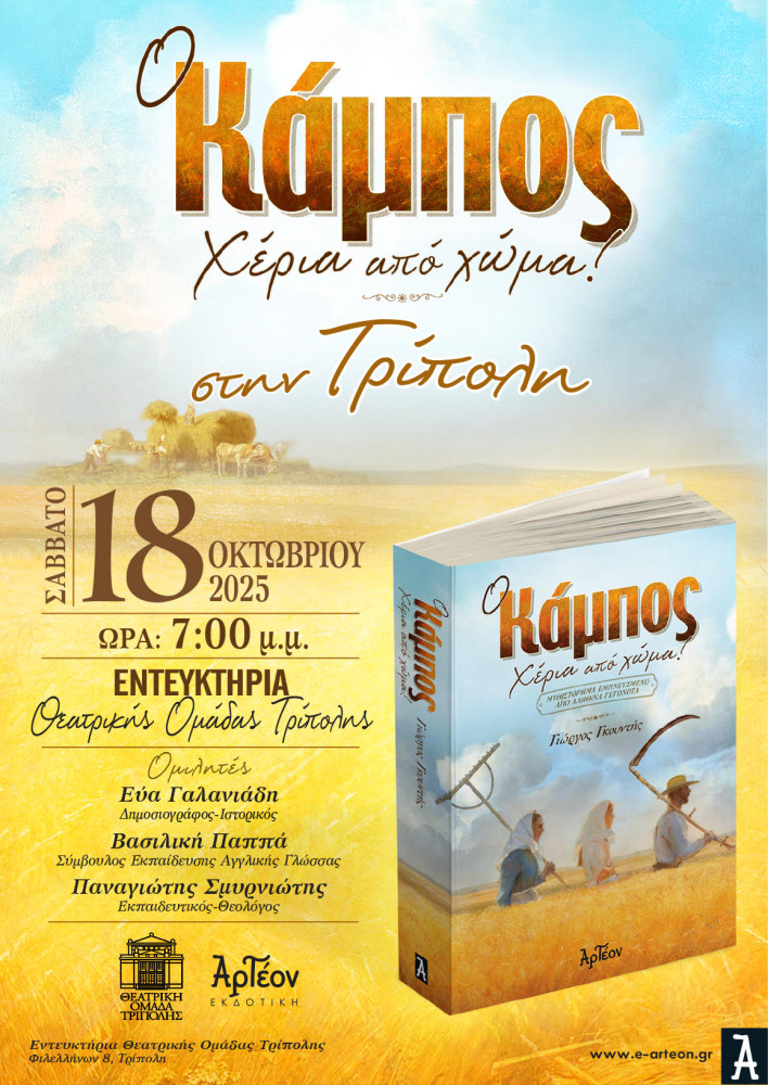 Δελτίο Τύπου