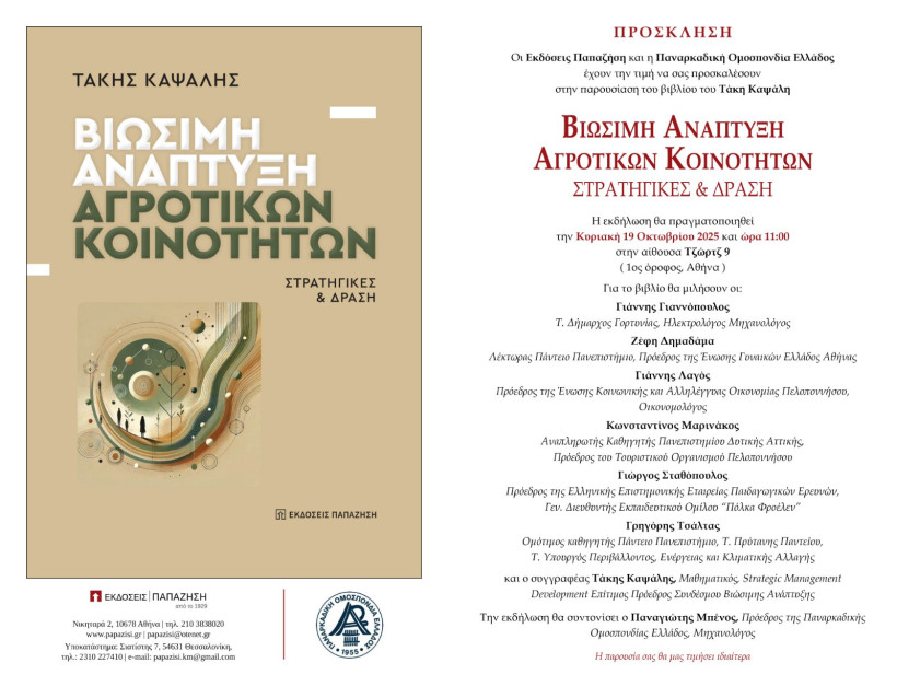 Δελτίο Τύπου