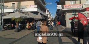 Τρίπολη: Ο καιρός σήμερα, 29 Δεκεμβρίου 2025