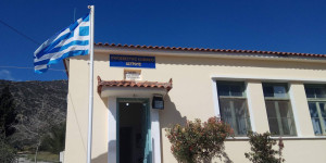 Κτιριακές Υποδομές: Διακήρυξη μελέτης – κατασκευής κτιρίου του Πυροσβεστικού Κλιμακίου Άστρους