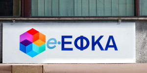 Προσωρινά κλειστές οι διαδικτυακές υπηρεσίες σε gov.gr, ΗΔΙΚΑ, e-ΕΦΚΑ