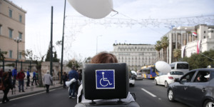 Ξεκίνησαν οι αιτήσεις για την Κάρτα Αναπηρίας – Τι πρέπει να ξέρεις για την έκδοση και τις παροχές