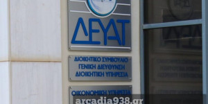 Διακοπή υδροδότησης την Τρίτη 25 Νοεμβρίου στον Δήμο Τρίπολης