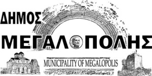 Σε δύο προσλήψεις προχωρά ο Δήμος Μεγαλόπολης
