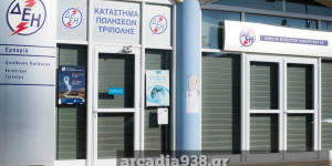 ΔΕΗ: θέσεις εργασίας με σύμβαση αορίστου χρόνου στον ΥΗΣ Λάδωνα