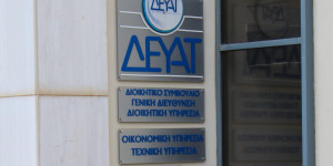 Νέα διακοπή υδροδότησης σε περιοχή του δήμου Τρίπολης