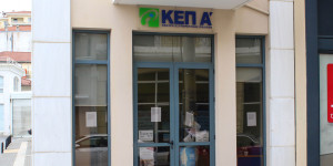 ΚΕΠ Δ. Τρίπολης: Ηλεκτρονική υποβολή Δελτίου Απογραφής στρατευσίμων γεννηθέντες το έτος 2008