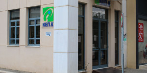 Κατάθεση Δελτίου Απογραφής στρατευσίμων των κλάσεων 2029 και 2030