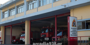 Αρκαδία: "Συμμαχία" Πυροσβεστικής και Δευτεροβάθμιας Διεύθυνσης Εκπαίδευσης