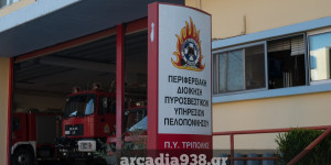 150 θέσεις πυροσβεστών επί θητεία προκήρυξε το Π.Σ.
