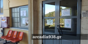 Λήγει η προθεσμία υποβολής αιτήσεων από φορείς του Υπουργείου Υγείας για προσλήψεις 1.300 ανέργων