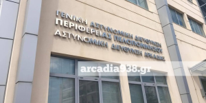 Πέντε συλλήψεις σε Περιφερειακές Ενότητες της Πελοποννήσου- "Λευκό".. μητρώο για την Αρκαδία!