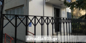 Ενημερωτική και εκπαιδευτική ημερίδα διοργανώνει η ΟΕΒΕ Αρκαδίας