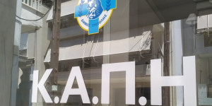 Κόβει την πίτα του το ΚΑΠΗ του δήμου Τρίπολης