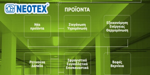 Σύστημα εσωτερικής θερμομόνωσης N-Thermon από την NEOTEX