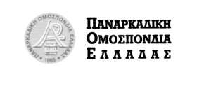 Πρωτοβουλία της Παναρκαδικής Ομοσπονδίας για να μην κλείσει υποκατάστημα τράπεζας στο Άστρος