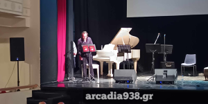 "Προσεγγίσεις σε πολυθεματικό πεδίο": Παρουσίαση βιβλίου στην Τρίπολη