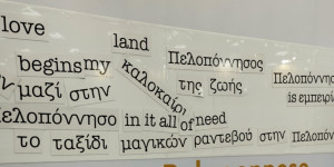 Πόλος έλξης το περίπτερο της Περιφέρειας Πελοποννήσου στην 39η Philoxenia