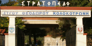 Πανηγυρίζει ο Ι.Ν. Αγίου Κοσμά του Αιτωλού στο Στρατόπεδο Κολοκοτρώνη
