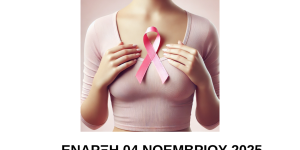 Συνεχίζεται η διεξαγωγή δωρεάν εξετάσεων στον Δήμο Βόρειας Κυνουρίας