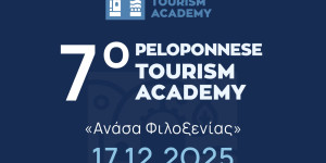 Το 7ο Peloponnese Tourism Academy: «Ανάσα Φιλοξενίας» είναι γεγονός