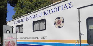 Δωρεάν ψηφιακή μαστογραφία και τεστ Παπανικολάου στον γυναικείο πληθυσμό της Νότιας Κυνουρίας