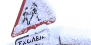 Δήμος Γορτυνίας: Κλειστά αύριο τα σχολεία λόγω ακραίων καιρικών φαινομένων