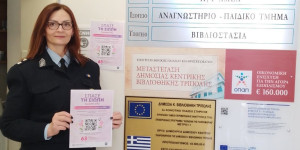 Δράσεις ενημέρωσης και ευαισθητοποίησης για την πρόληψη της ενδοοικογενειακής βίας στην Τρίπολη