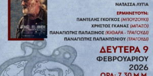 Παρουσιάζεται το βιβλίο του Θόδωρου Μαραγκού στην Τρίπολη