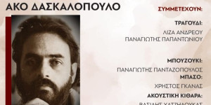 Αφιέρωμα του Φιλοτεχνικού Ομίλου στον Άκο Δασκαλόπουλο