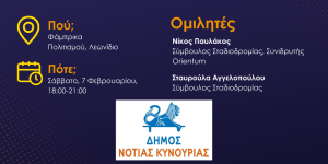 Εκδήλωση επαγγελματικού προσανατολισμού στη Φάμπρικα Πολιτισμού