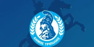 Έναρξη Εκπαιδευτικής Δράσης για τις Φυσικές Καταστροφές στα Νηπιαγωγεία του Δήμου Τρίπολης