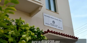 Πρώτες βοήθειες για όλους στο Στασινοπούλειο Πολιτιστικό Κέντρο