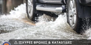 Ο Δήμος Τρίπολης για το Έκτακτο Δελτίο Επικίνδυνων Καιρικών Φαινομένων