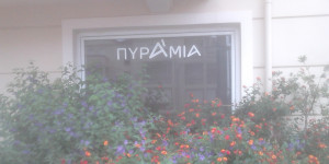 Ο Όμιλος Μελέτης Ιστορίας-Πολιτισμού και Περιβάλλοντος "Πυράμια" κατά των ΑΠΕ σε Πάρνωνα και Μαίναλο