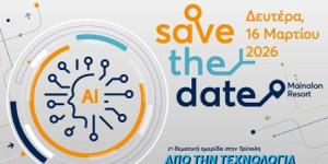 1η Θεματική Ημερίδα στην Τρίπολη «Από την Τεχνολογία στην Αξία»