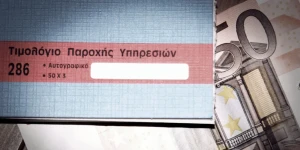 Ασφαλιστικές εισφορές 2026: Αύξηση 2,5% και νέα δεδομένα για τους μη μισθωτούς