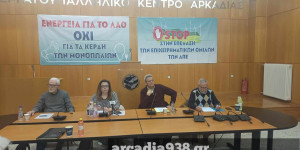 Κατάμεστο το Εργατικό Κέντρο Αρκαδίας στην εκδήλωση διαμαρτυρίας για τα αιολικά πάρκα