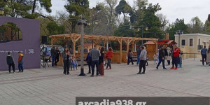 Η Τρίπολη γιορτάζει το Πάσχα!