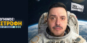 Τρίπολη: Ο Αλέξανδρος Τσουβέλας...επιστρέφει!